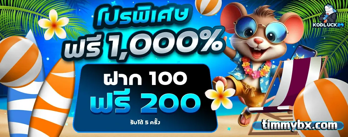 KODLUCK24