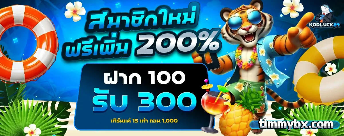 KODLUCK24