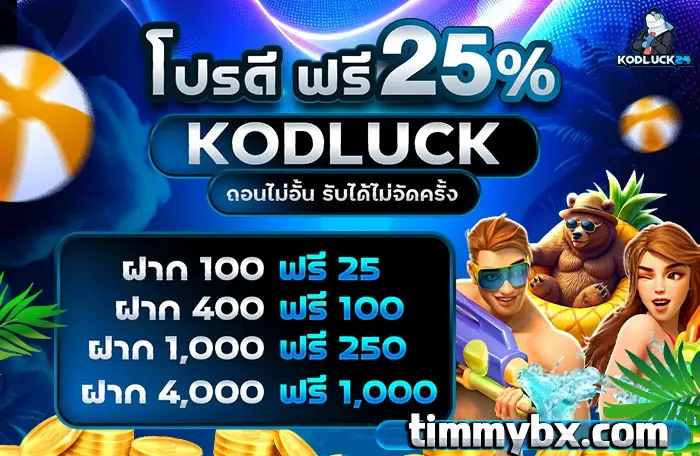 KODLUCK24